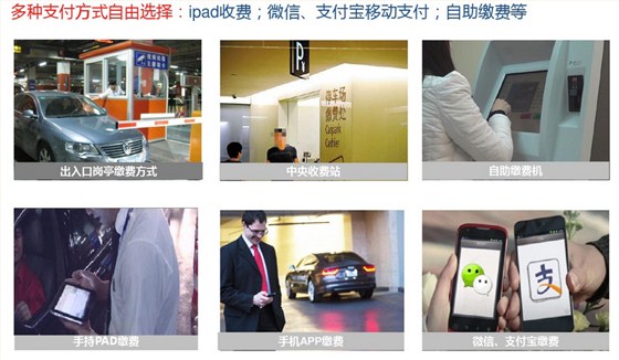旅游景區停車場系統解決方案1