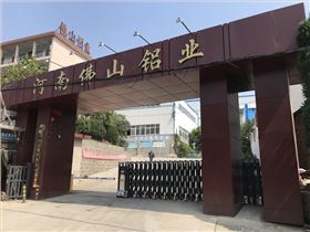 河南佛山鋁業(yè) (1)
