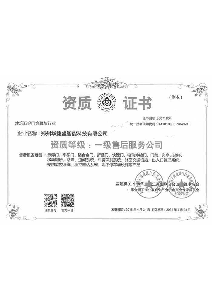 售后一級(jí)大