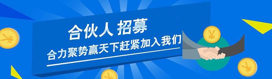 華捷盛合伙人