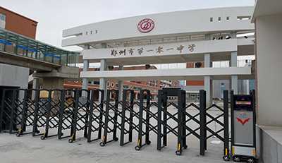 鄭州101中學采用華捷盛智能電動伸縮門