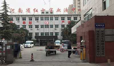 河南紅十字會血液中心采用華捷盛智能道閘