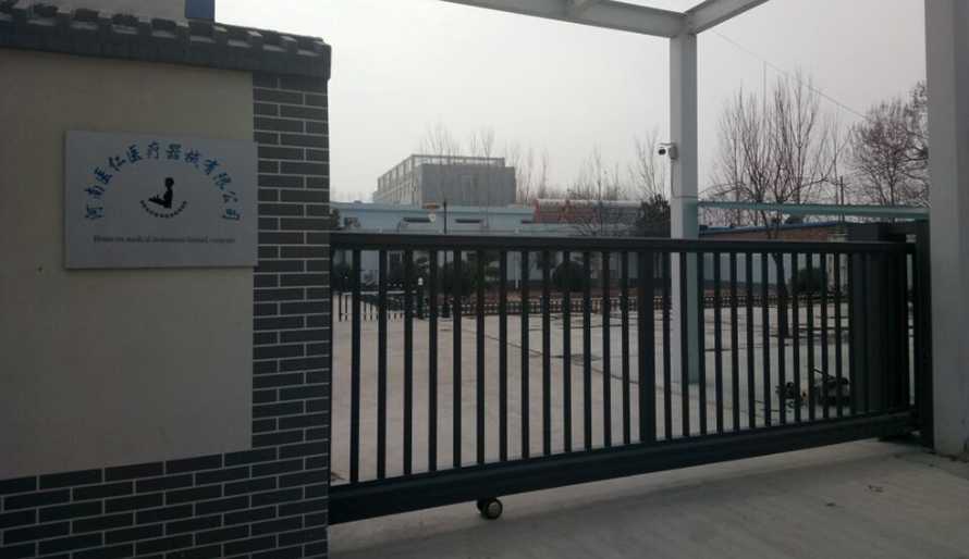 河南醫仁醫療器械有限公司890