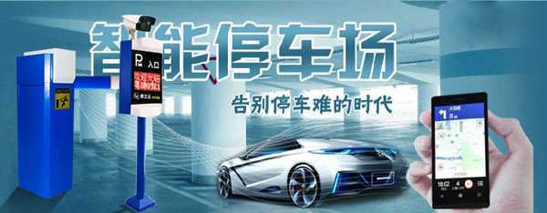 智能停車場系統是家樂福地庫出入口的靚點