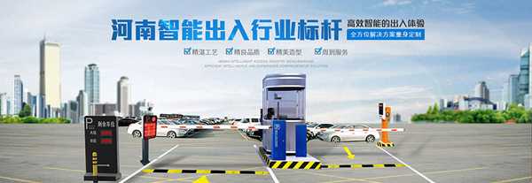 停車場系統