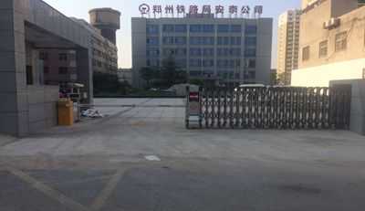 國家電投集團河南電力公司采用華捷盛智能電動伸縮門