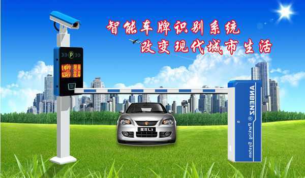 華捷盛智能車牌識(shí)別系統(tǒng)—您貼心的停車場(chǎng)管家