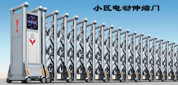 小區電動伸縮門門禁的使用方法