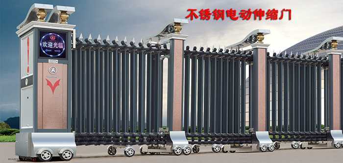不銹鋼電動伸縮門清潔的注意事項