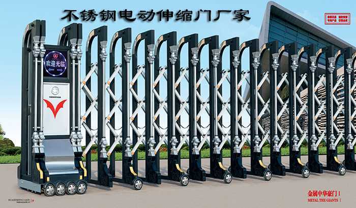 優質不銹鋼電動伸縮門及鋁合金電動伸縮門組成部分