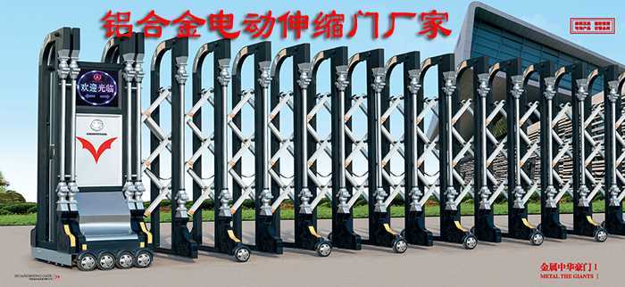 鋁合金電動伸縮門廠家2