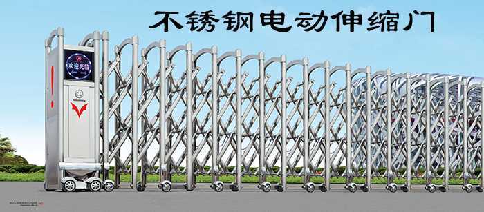 不銹鋼電動伸縮門停車后...