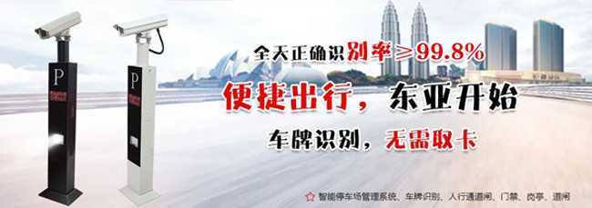 東亞引領行業(yè)浪潮，智能車牌識別系統(tǒng)全新啟航