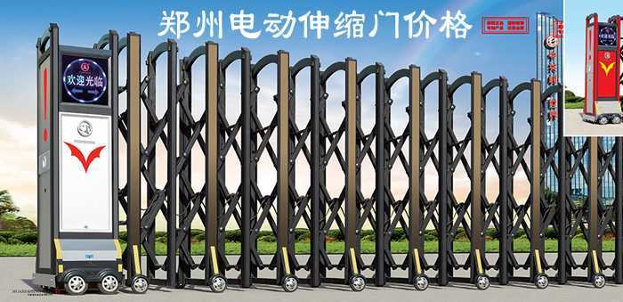 鄭州電動伸縮門價格2