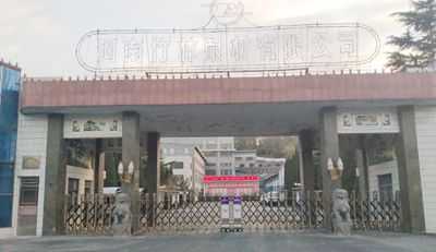 熱烈慶賀河南竹林耐材采用華捷盛智能電動(dòng)門