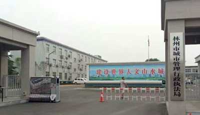 熱烈慶祝林州城管局采用華捷盛智能伸縮門