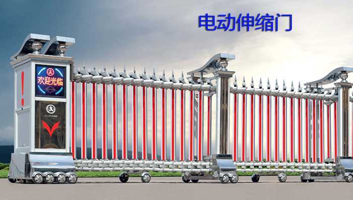 電動(dòng)伸縮門2