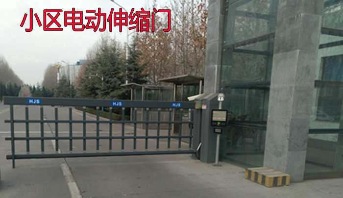 選購生活小區電動伸縮門，需要注意什么？