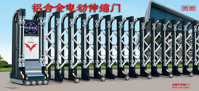 電動伸縮門限位磁鐵怎樣安裝