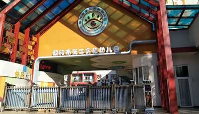 熱烈慶祝濮陽市第二實驗幼兒園采用華捷盛智能伸縮門