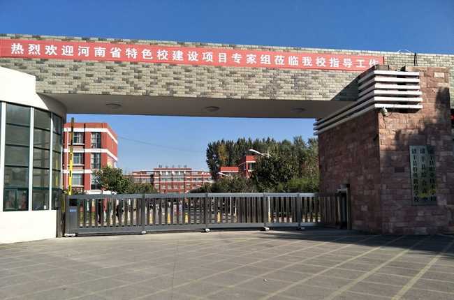 熱烈慶祝清豐職業(yè)技術(shù)學(xué)校采用華捷盛智能伸縮門