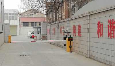 開封市大豐糧油采用華捷盛智能道閘