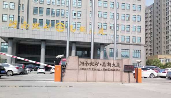 慶賀河南地礦高新大廈采用華捷盛智能車牌識別系統(tǒng)