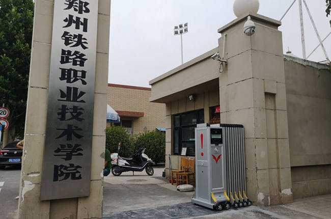 鄭州鐵路職業技術學院采用華捷盛智能伸縮門