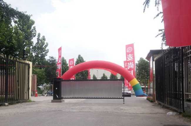 慶祝鄭州香堤灣酒店股份有限公司采用華捷盛智能道閘650