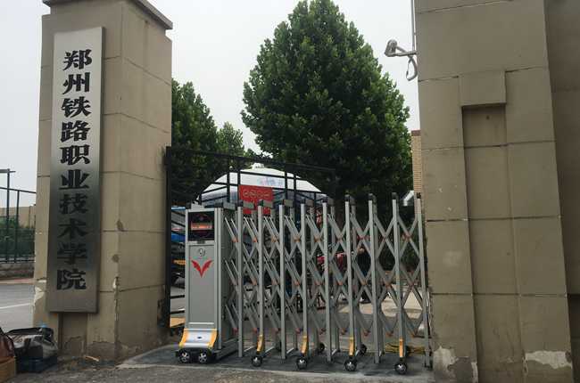 慶祝鄭州鐵路職業技術學院采用華捷盛智能伸縮門