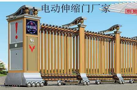 電動伸縮門廠家教你選擇電動伸縮門技巧
