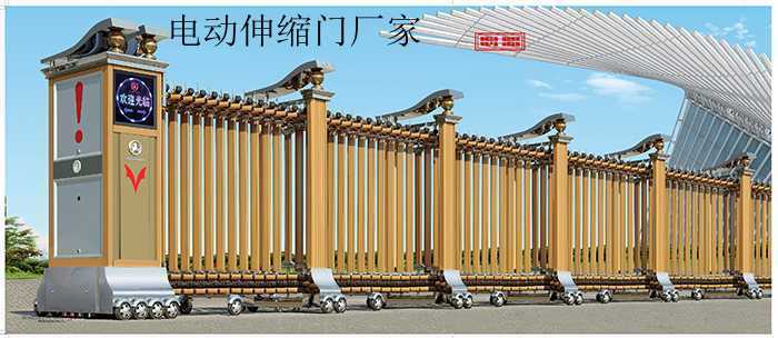 電動伸縮門廠