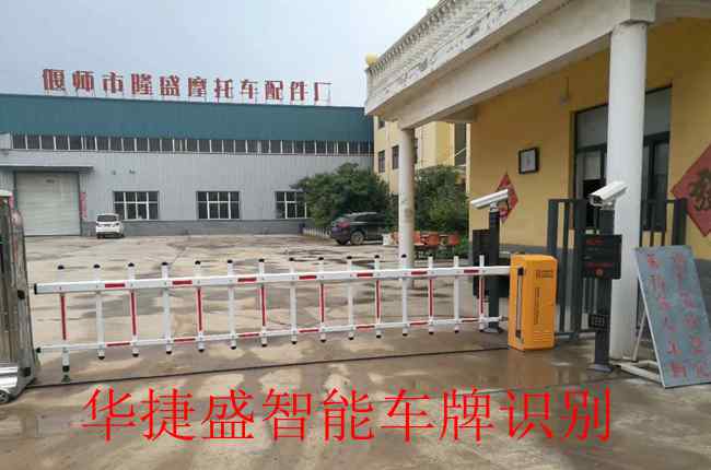 偃師市采用華捷盛智能產(chǎn)品