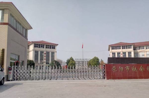 滎陽社會福利中心采用華捷盛電動伸縮門