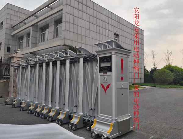 安陽龍安采用電動伸縮門廠家的電動伸縮門