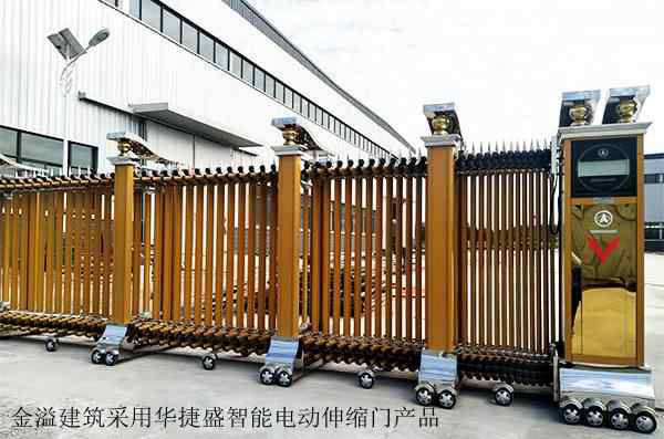 金溢建筑采用華捷盛智能電動伸縮門產品600
