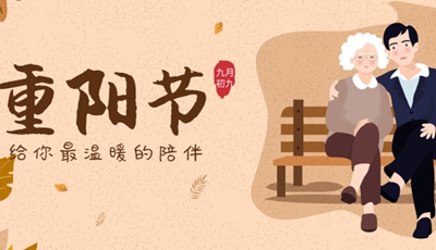 華捷盛電動伸縮門廠家重陽節活動