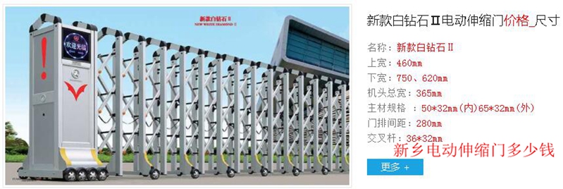 新鄉電動伸縮門廠家