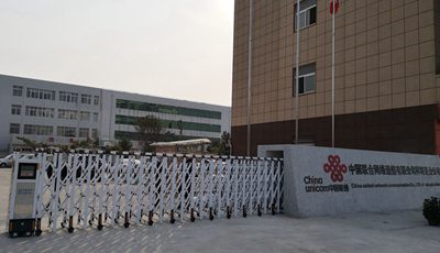 華捷盛電動伸縮門應用于中國聯通開封祥符區分公司