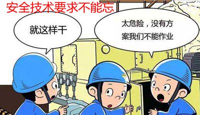 電動伸縮門安全技術要求