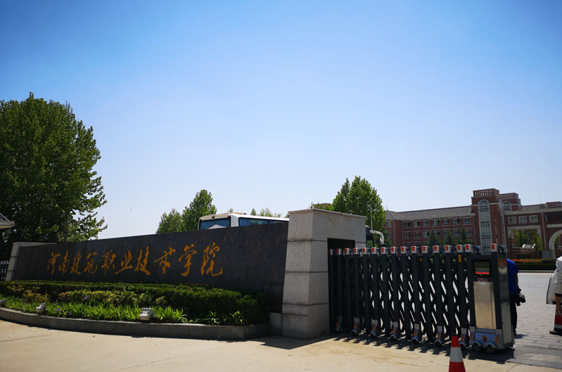 河南建筑職業技術學院電動伸縮門
