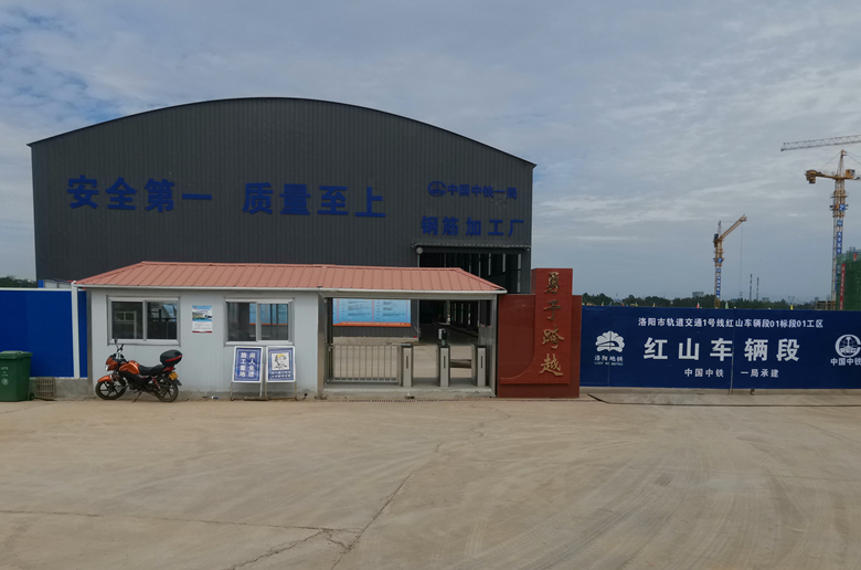 工地管理房——洛陽地鐵項目