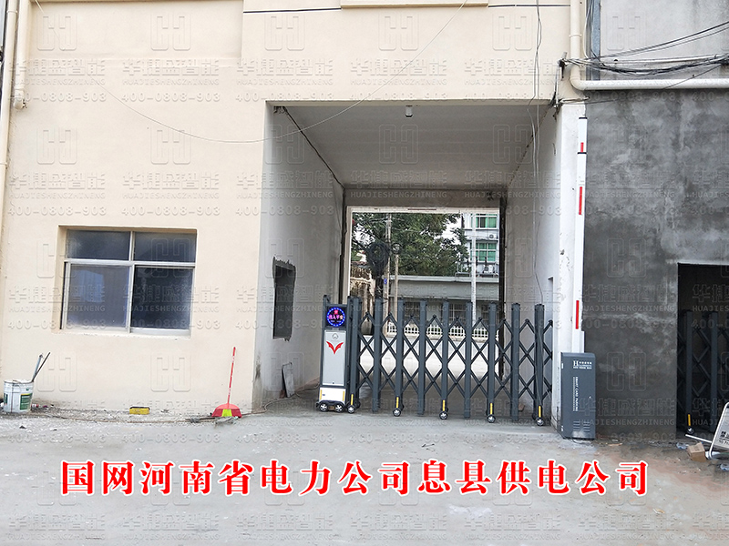 國網河南省電力公司息縣供電公司 
