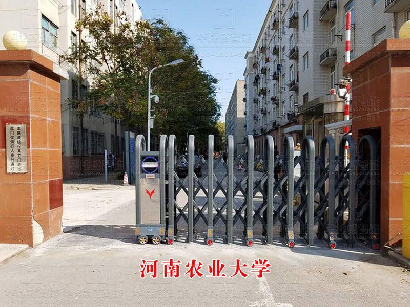 電動伸縮門-河南農業大學