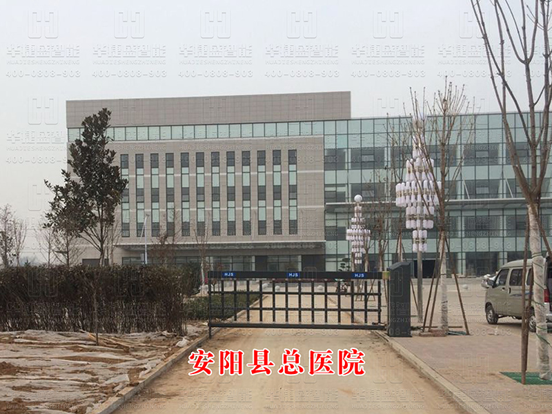 安陽縣總醫院 
