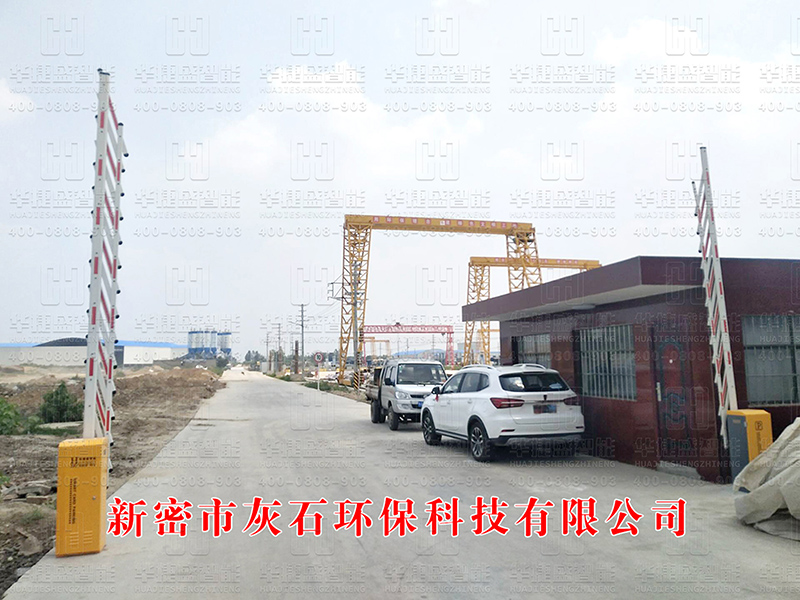 灰石環保科技有限公司