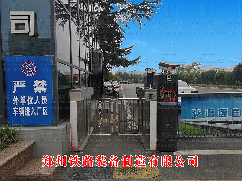 人臉識(shí)別-鄭州鐵路裝備制造有限公司