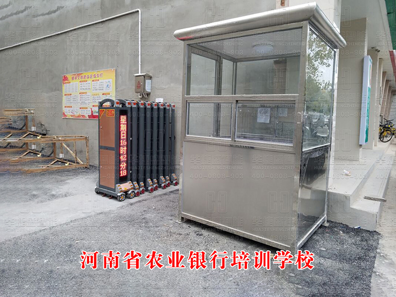 崗?fù)?河南省農(nóng)業(yè)銀行培訓(xùn)學(xué)校