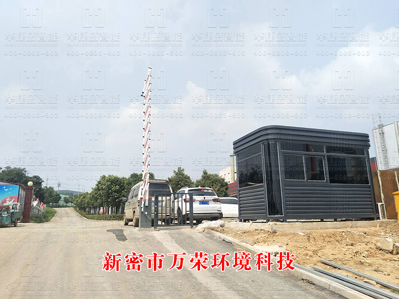 崗?fù)?— 新密市萬(wàn)榮環(huán)境科技
