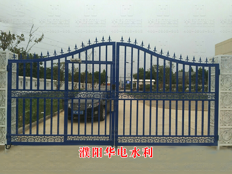 鐵藝大門(mén)-濮陽(yáng)華電水利